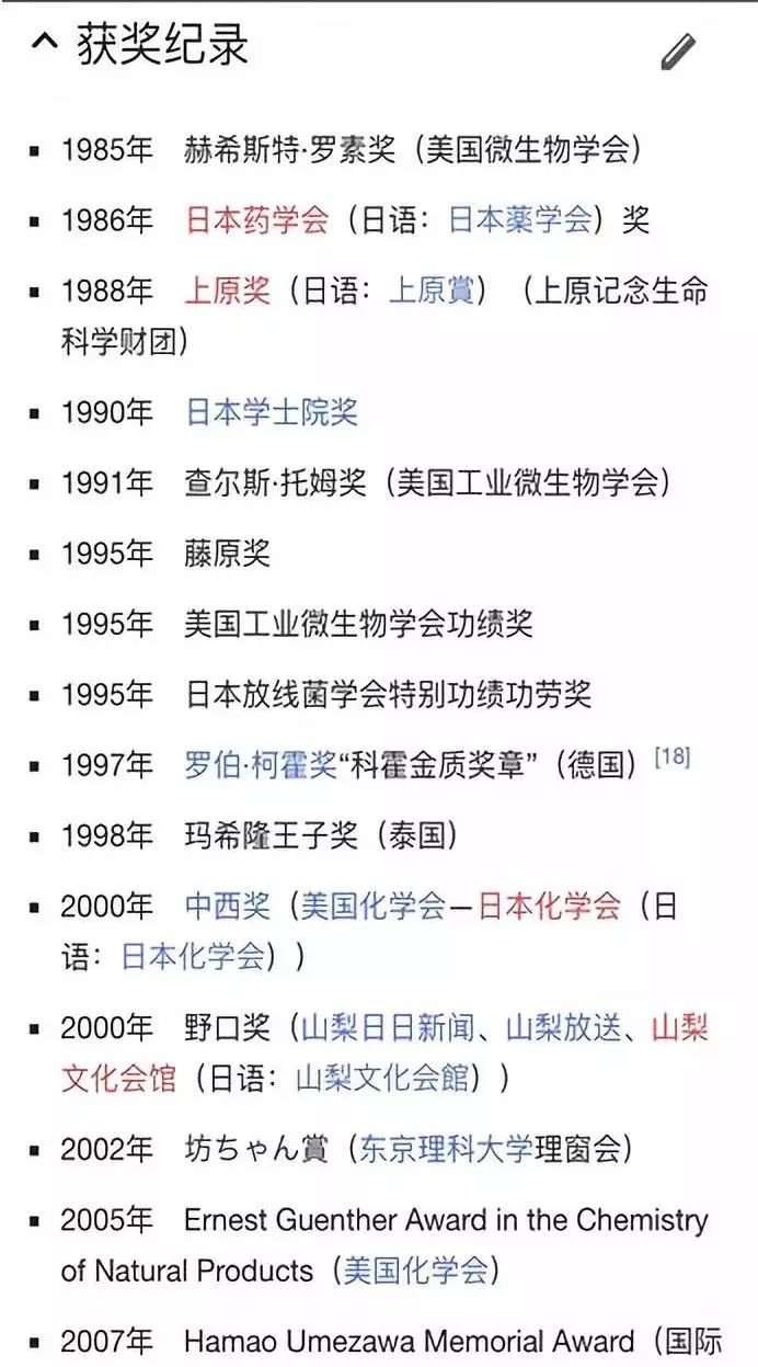 阿维菌素的真相,诺贝尔奖的发现