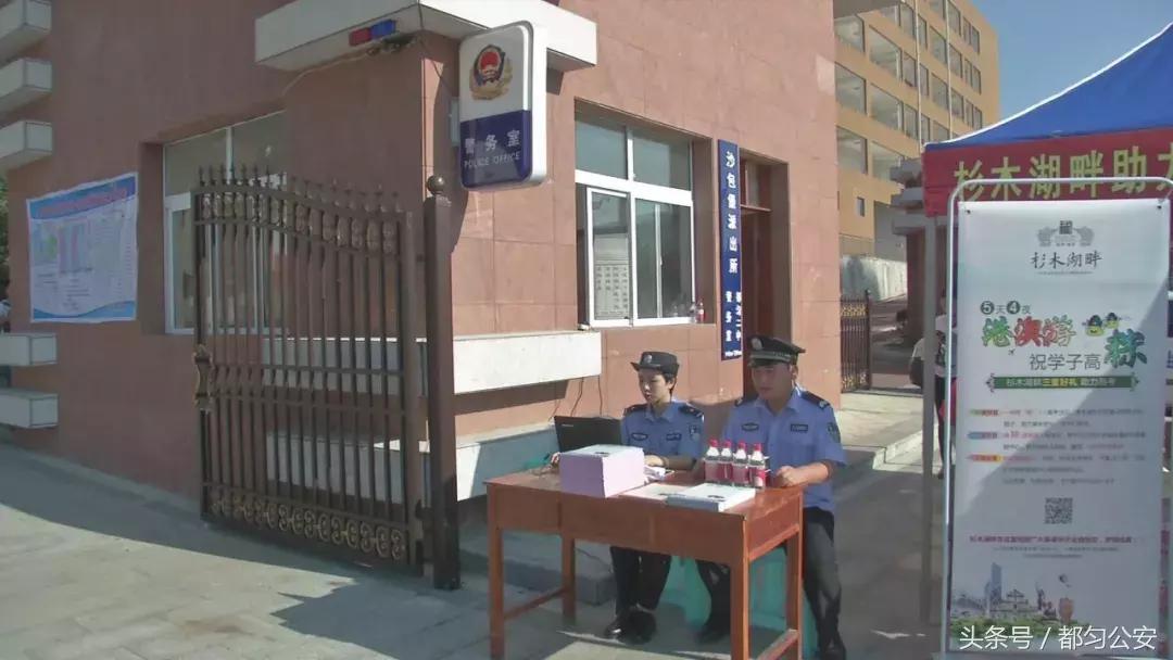 都匀经济开发区公安分局,黔南都匀市公安