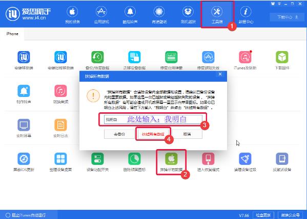 苹果手机很卡怎么办，ITUNES显示其他占用好几个GB,一键抹除其他