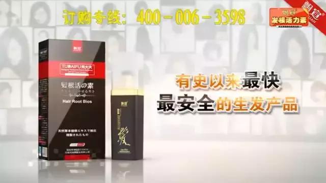 “神医”是演员，“秃顶”是特效！这个虚假广告在多家省级卫视*放播**，你家人可能也被骗过