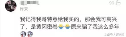 黄冈密卷真的好吗,黄冈密卷是什么样子