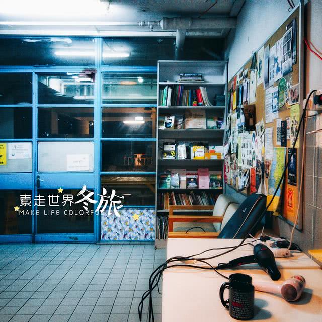 北京不可错过的十大特色青年旅舍,青年旅舍5天4夜