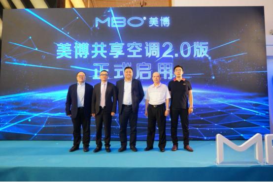 美博共享空调,mbo美博空调广西业务