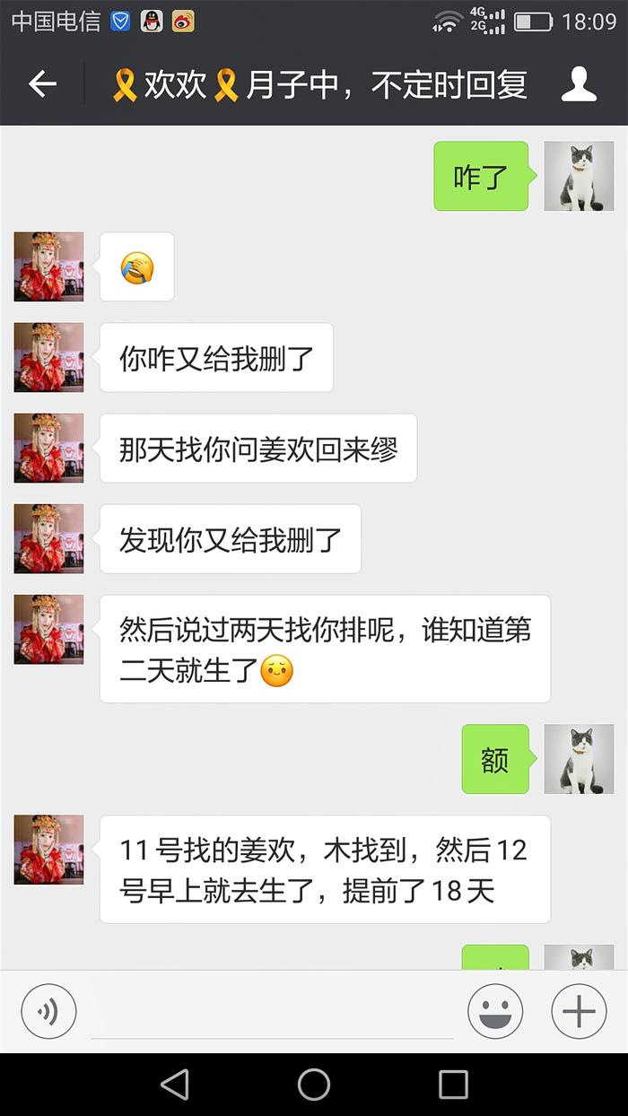 闺蜜交往了11年突然绝交了,13年感情分开会难过吗