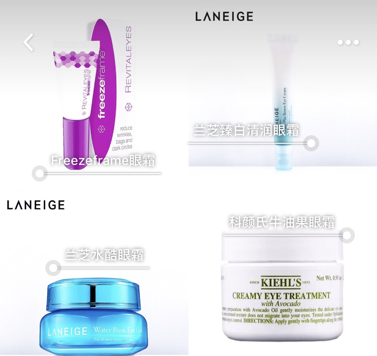 眼霜经验分享,抗老20年心得分享