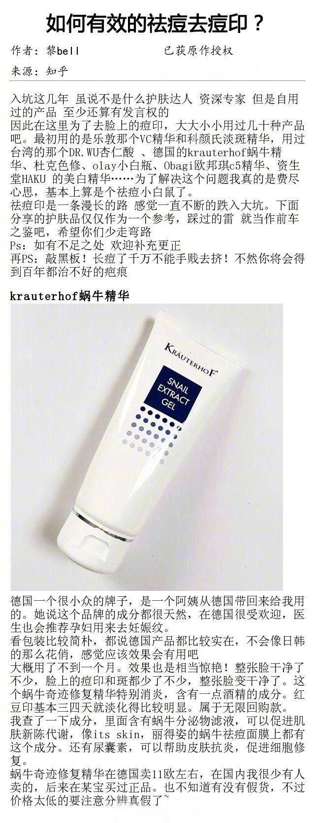 祛痘痘痘印产品推荐,痘痘痘印到底要怎么祛除