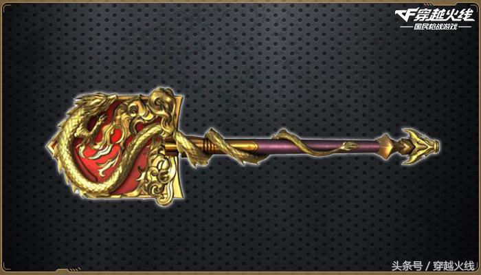 赤龙系列今日上架商城CF手游全新*器武**登场