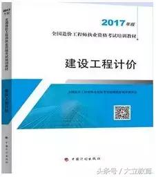 造价工程师执业资格考试简明教程,2021一级造价工程师教材电子版pdf