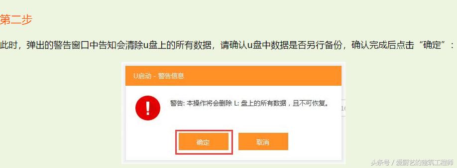 win10系统用u盘怎么安装系统,描述u盘进行系统安装的方法