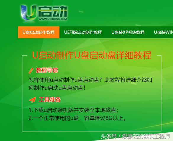 win10系统用u盘怎么安装系统,描述u盘进行系统安装的方法