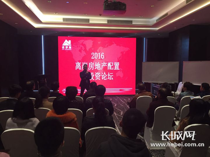 海外置业的十大风险是什么,投资海外置业风险