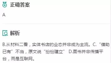 2018年高考语文全国一卷答案解析,2018年高考真题全国一卷英语答案