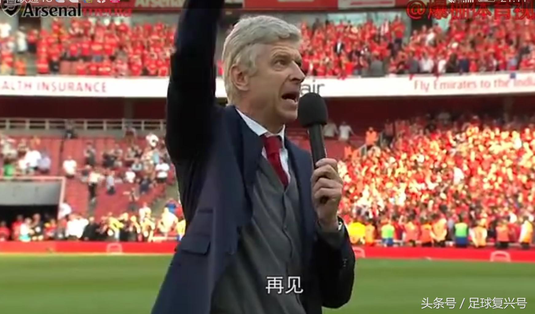 温格教授回阿森纳,温格教授阿森纳完整版
