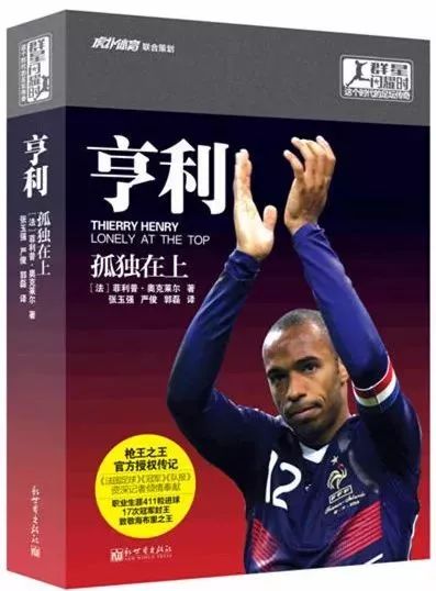 那些年我们一起追的球星评分,那些年我们一起追的球星3