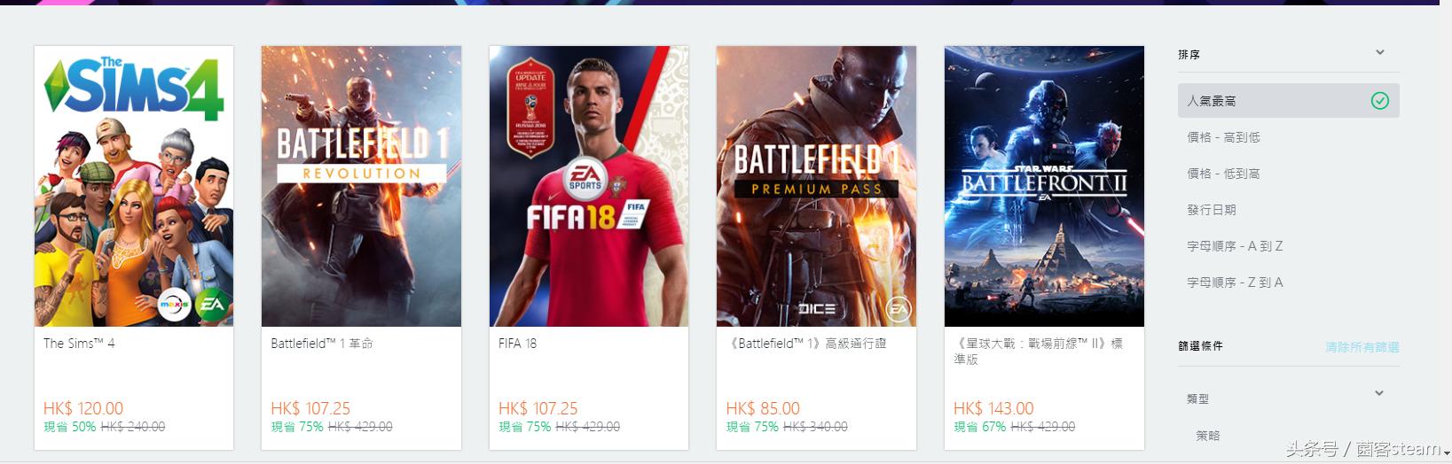 战地1限时特惠,战地1在哪个平台上最便宜