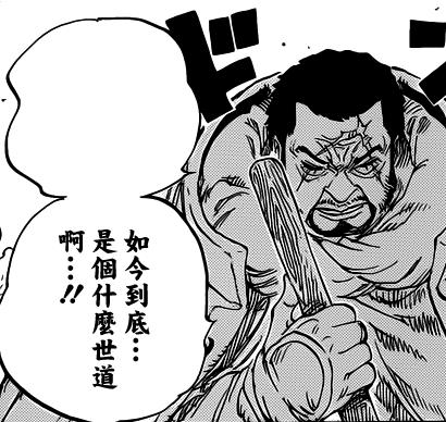 海贼王991话最新情报分析,海贼王907情报分析