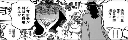 海贼王991话最新情报分析,海贼王907情报分析