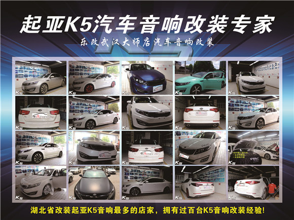 郑州起亚k5改装音响,海口混动起亚k5隔音改装视频