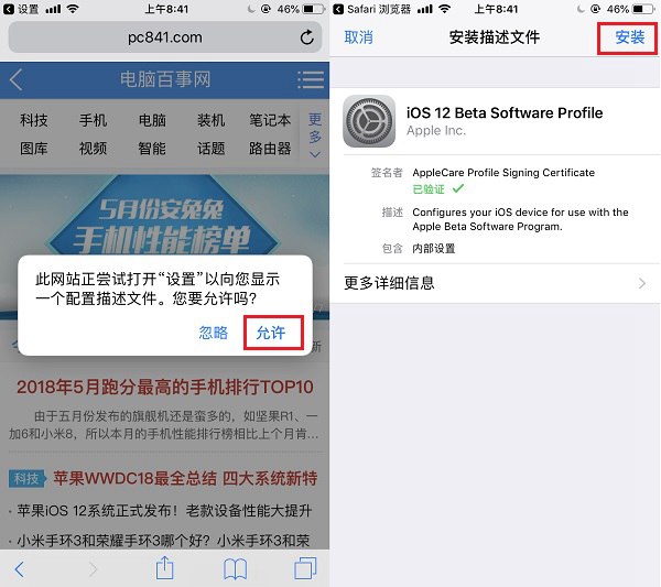 苹果6怎样升级最新ios12系统,iphone6系统怎么升级ios12