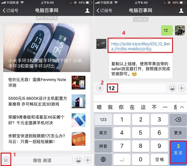 苹果6怎样升级最新ios12系统,iphone6系统怎么升级ios12