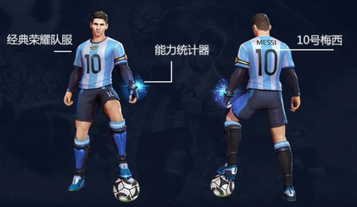 裴擒虎皮肤梅西特效,王者荣耀裴擒虎皮肤特效怎么拿