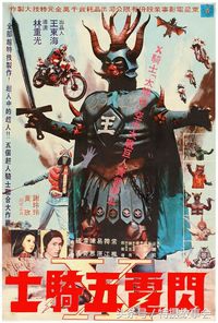 台湾版本假面骑士,台湾假面骑士连续变身