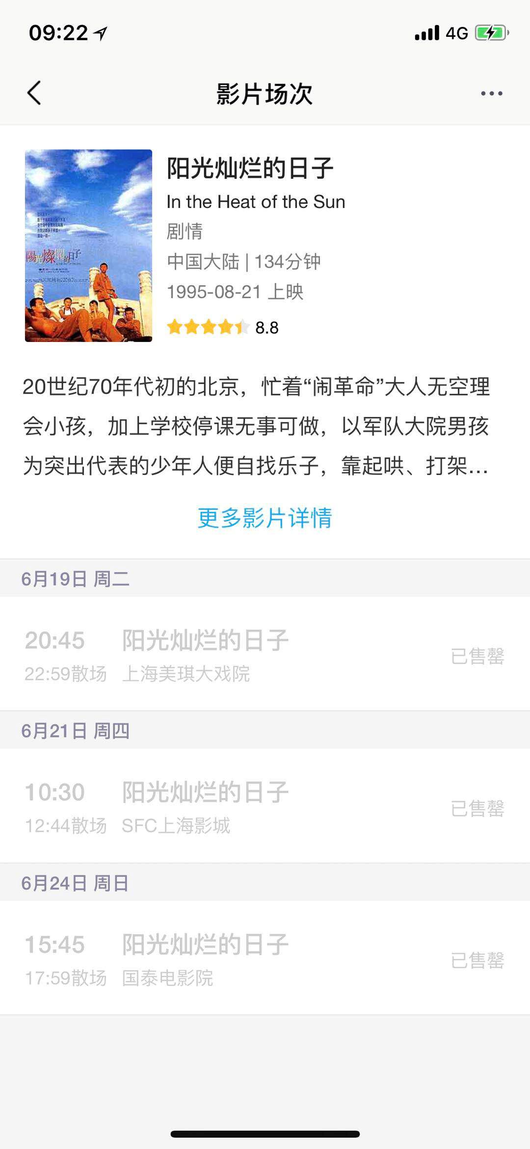 上海电影节2023购票,24届上海国际电影节购票