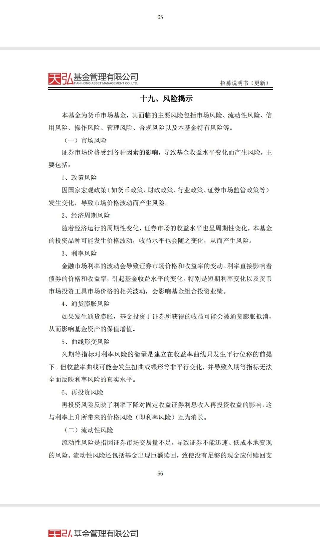 支付宝余额宝存款有风险吗安全吗,余额宝风险等级是r1还是r2