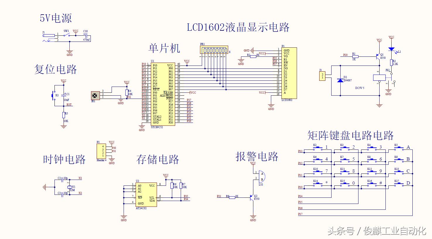 基于单片机的红外遥控密码锁论文,基于单片机的红外报警器编程讲解