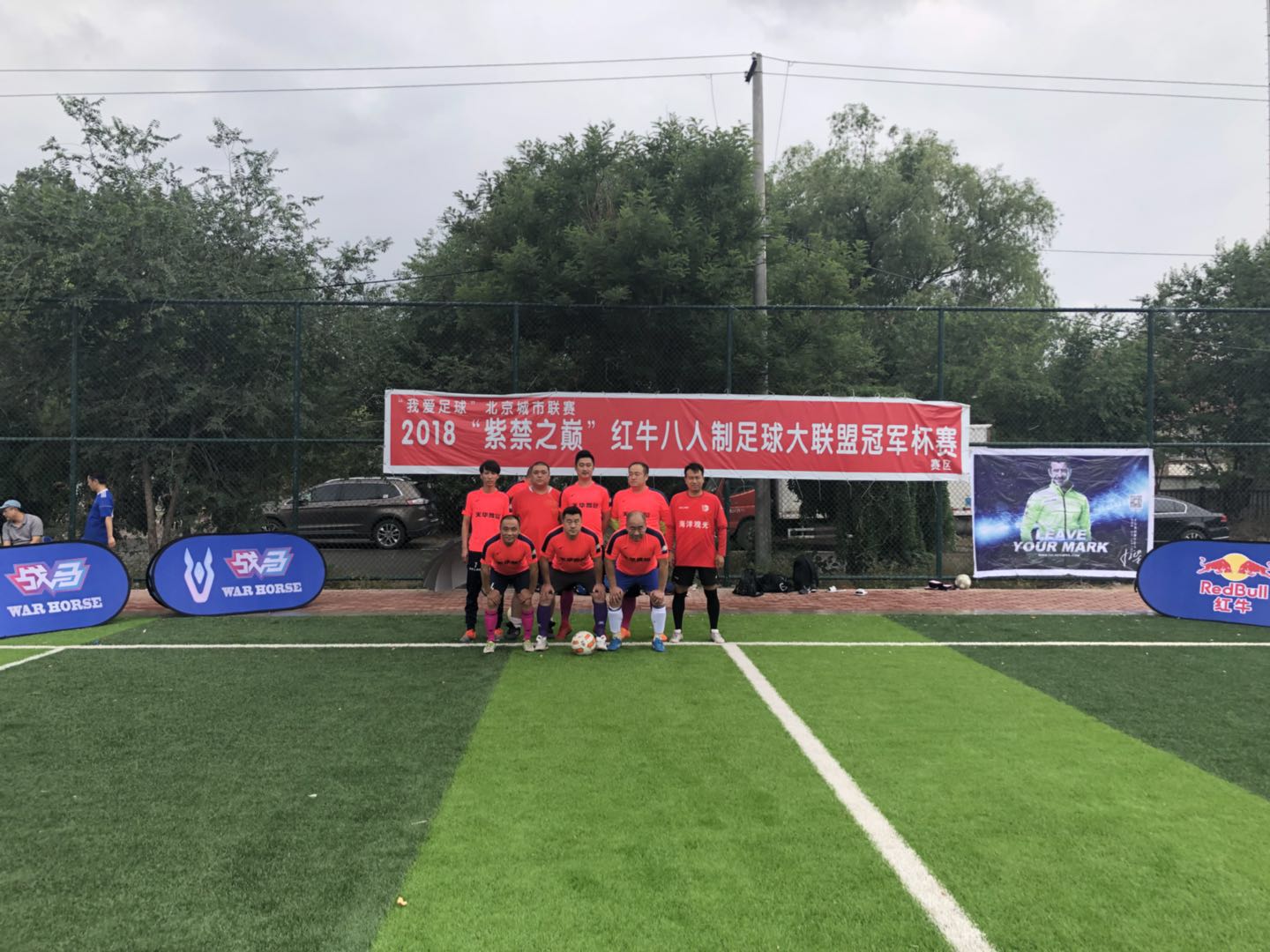 紫禁之巅3-1,紫禁之巅决赛