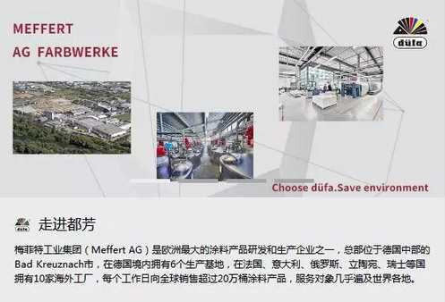 德国都芳漆山东总代理,德国都芳漆岳阳地区总经理