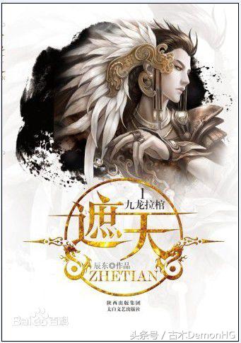 17本最好的网络小说20年经典神作,推荐几本能看下去的网络小说