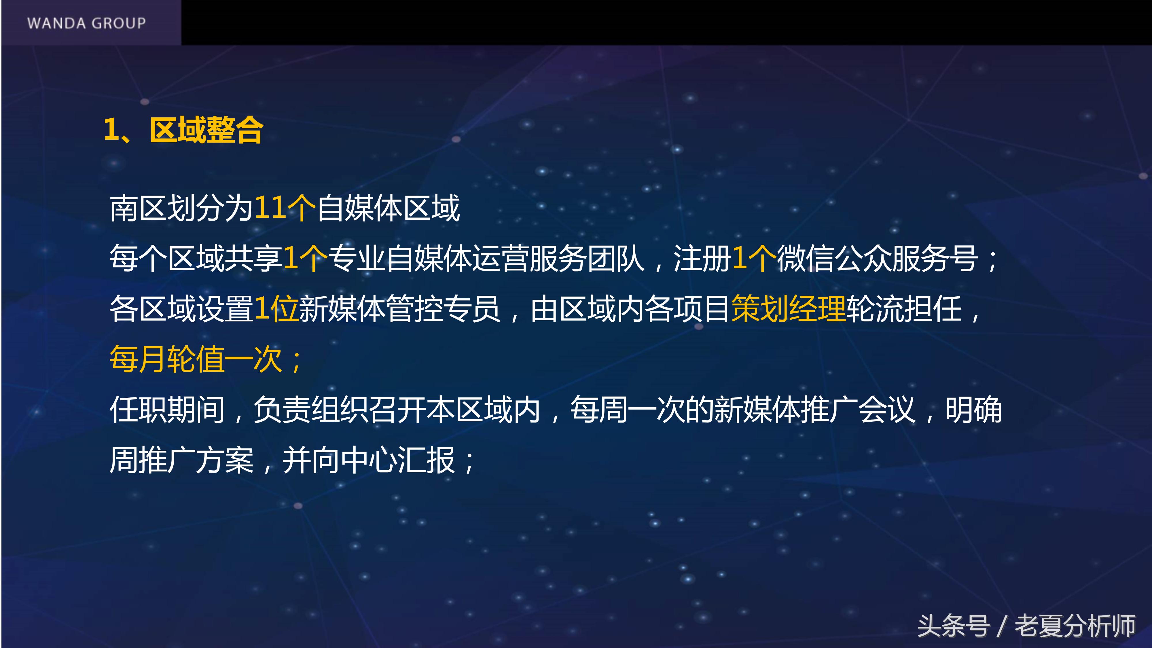 自媒体平台运营推广方案,自媒体平台运营计划书