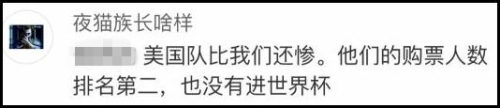俄罗斯2018世界杯白岩松评价国足,白岩松吐槽国足名场面