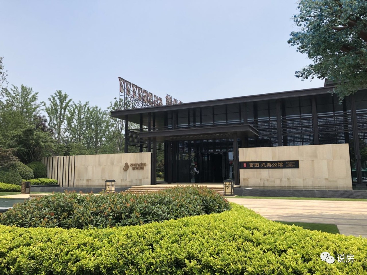 富田九鼎公馆分析,富田城九鼎公馆户型图