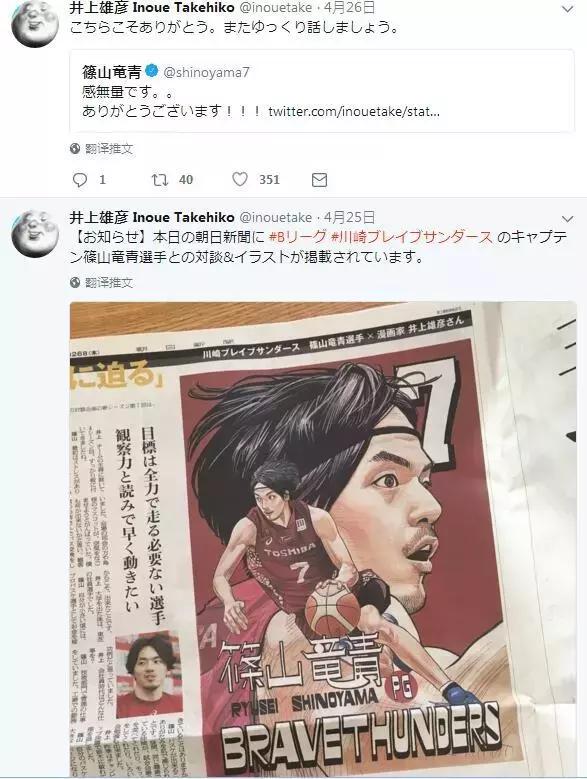 重制版《灌篮高手》出路，樱木霸气十足，三井神似大蛇丸