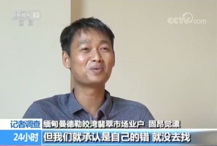 翡翠居然“掉色”、行家也会“走眼”……记者揭秘缅甸翡翠造假