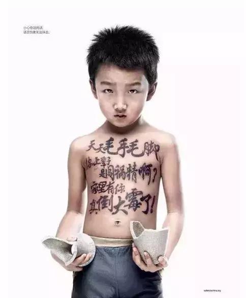 被语言*力暴**毁掉的中国孩子