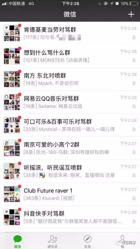 群内骂人群主是否负法律责任,群主骂群员犯法吗