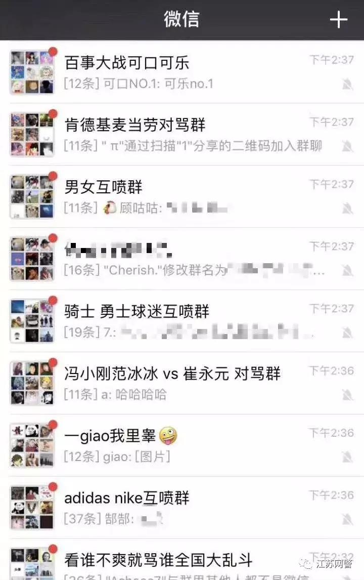 群内骂人群主是否负法律责任,群主骂群员犯法吗