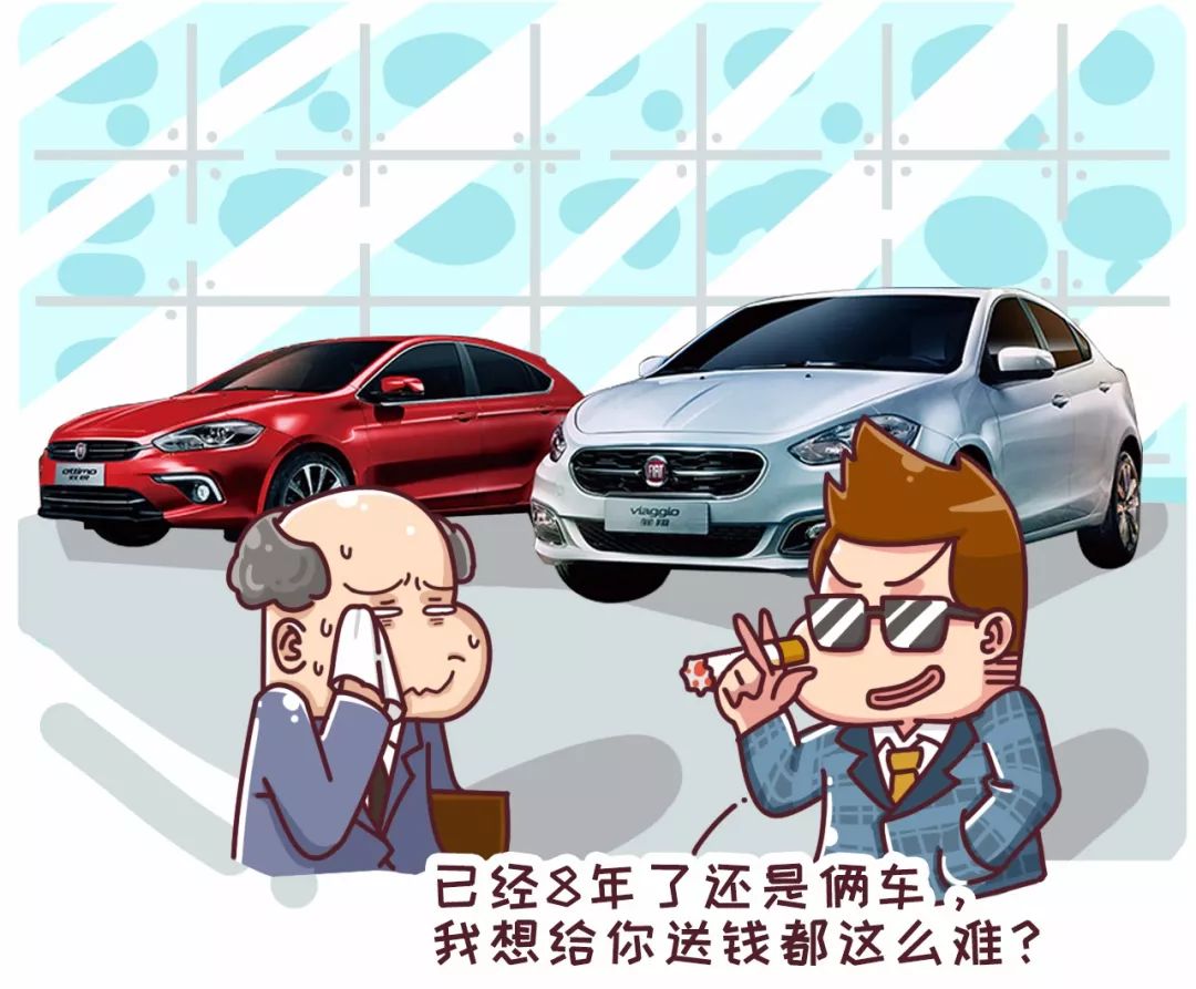 菲亚特哪国牌子最好,菲亚特不是垃圾牌子吗