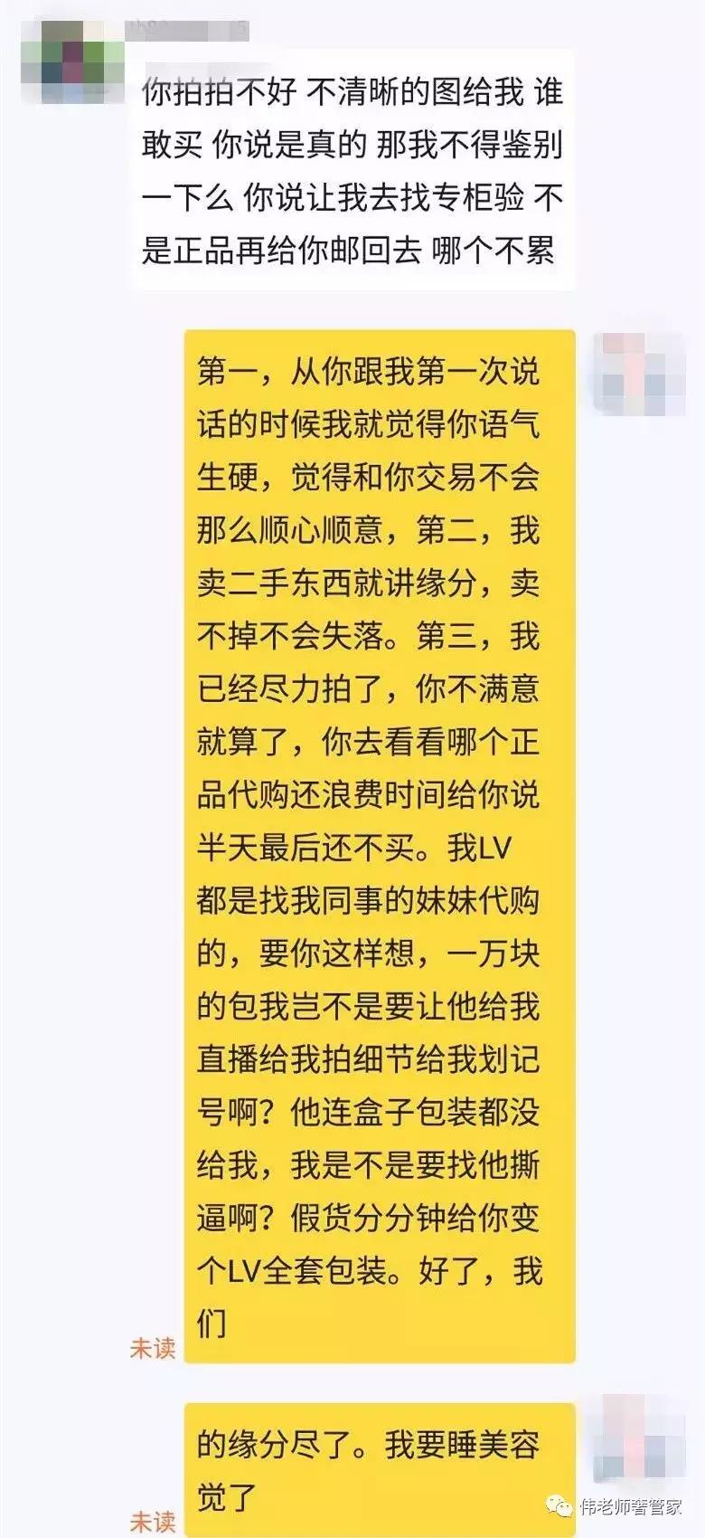 我不过想卖个二手包，结果差点被人整吐血……