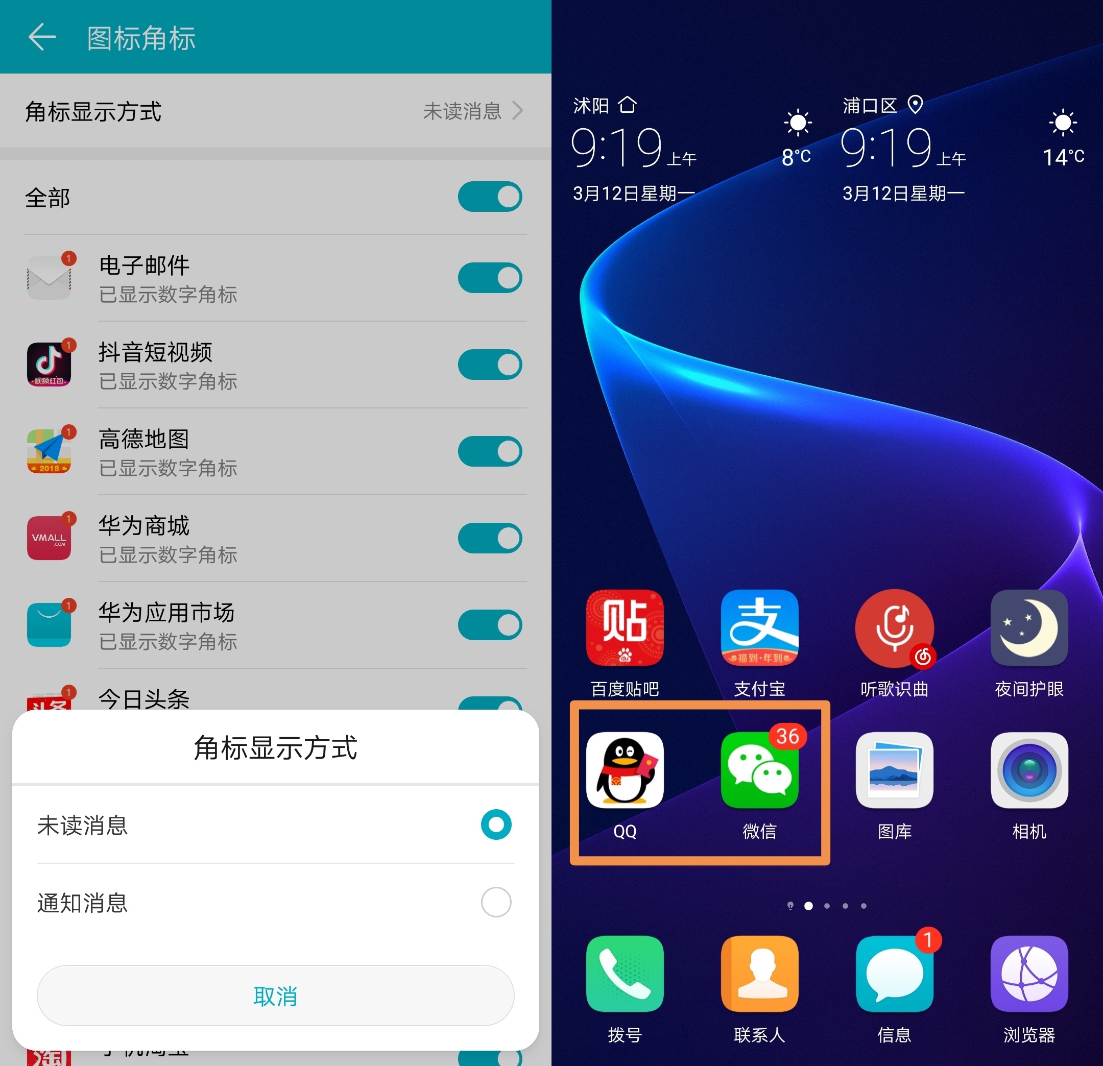 荣耀V10隐藏功能,荣耀v10的隐藏功能