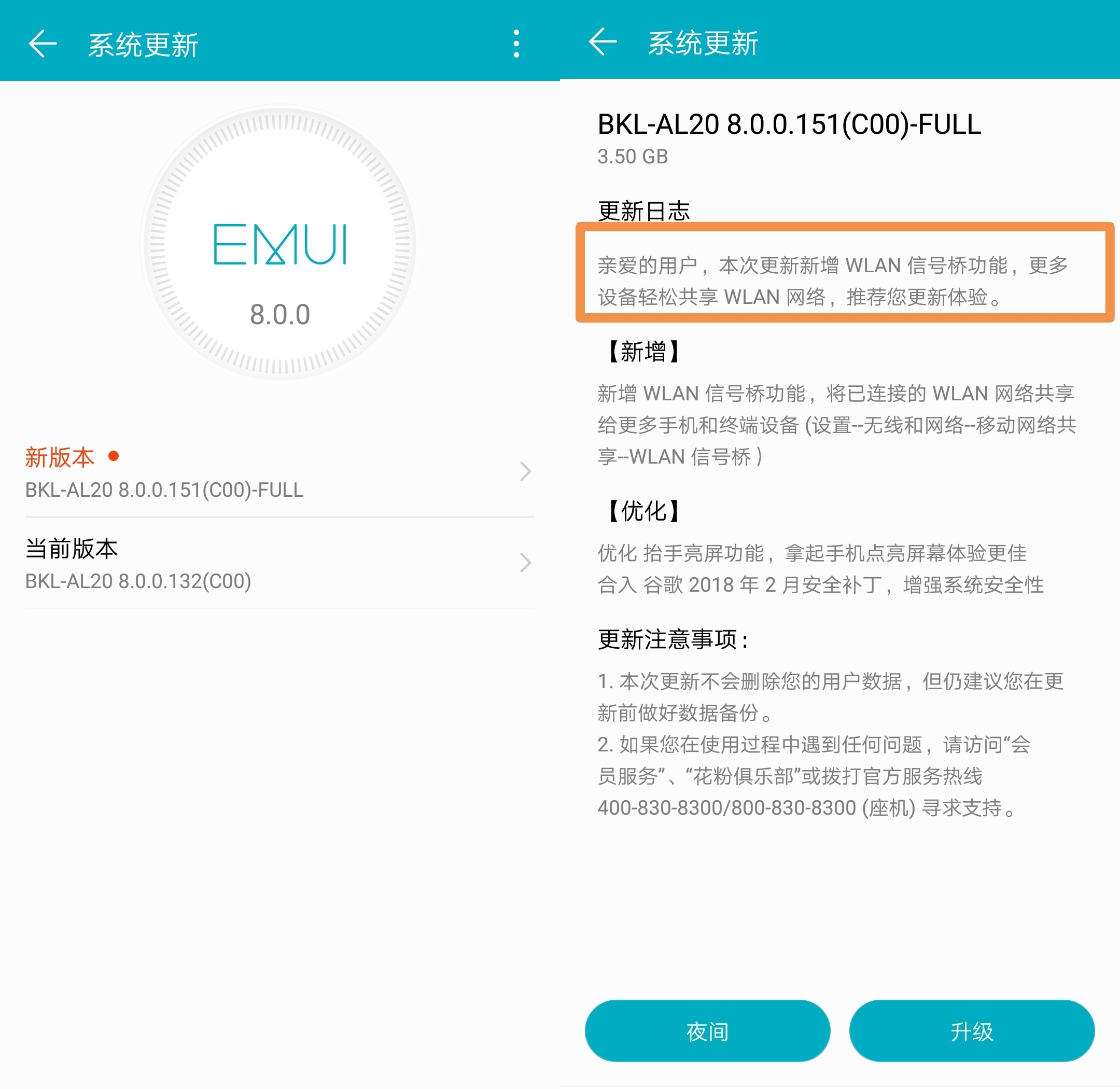 荣耀V10隐藏功能,荣耀v10的隐藏功能