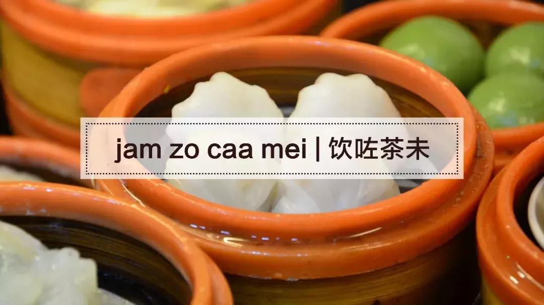 早饭100多种点心不重样?!论最近很火的“广东瘦”是如何炼成的