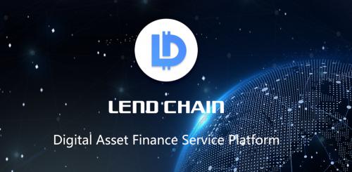 分布式数字资产金融服务平台LendChain获数千万人民币投资