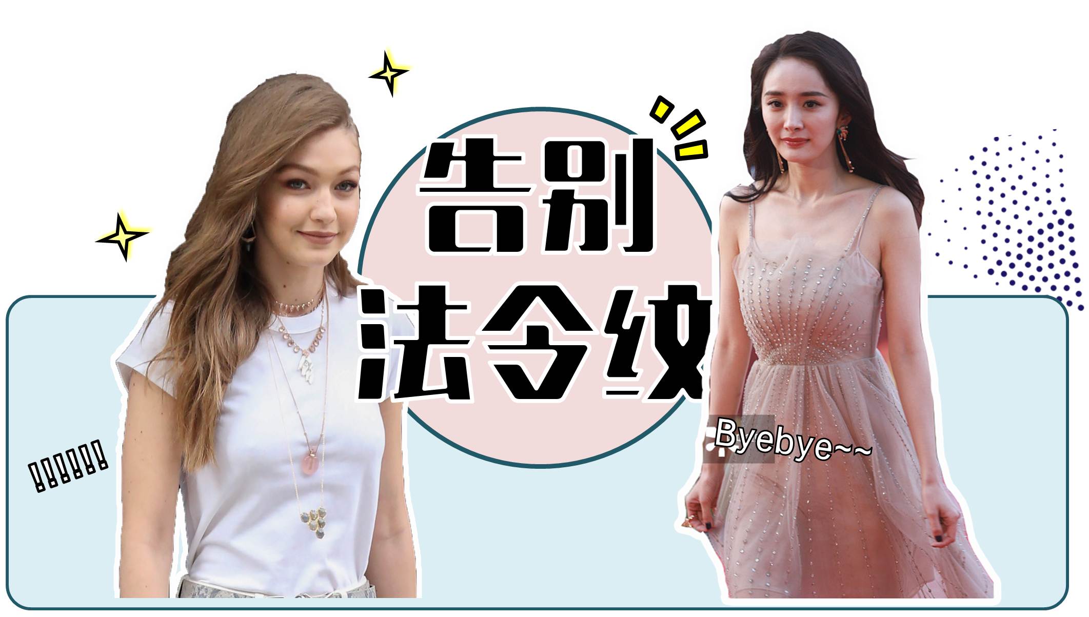 如何解决掉显老又讨厌的法令纹,法令纹不用愁一招帮你改善