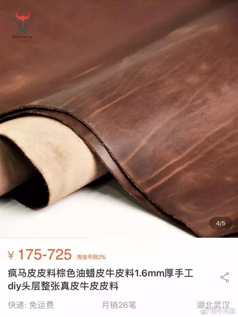 手工皮具皮料种类大全,手工皮具最好最实用的皮