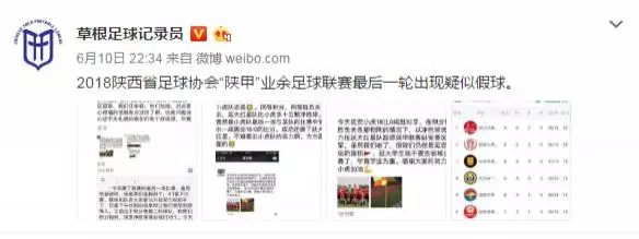 足球十大假球事件3-1,足球史上最惨的一次假球