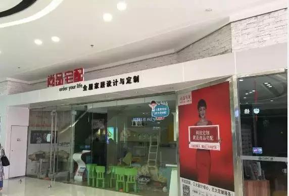 尚品宅配多地加盟商跑路，给陶瓷行业带来3点启示